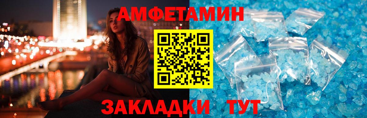 Amphetamine 97% Чистополь