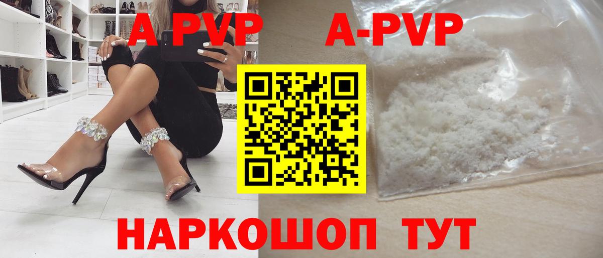 Alpha-PVP кристаллы Чистополь