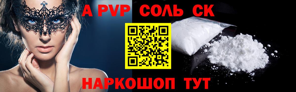APVP мука  Alpha PVP VHQ  Вход с VPN  Alpha-PVP  Чистополь  Альфа ПВП VHQ 