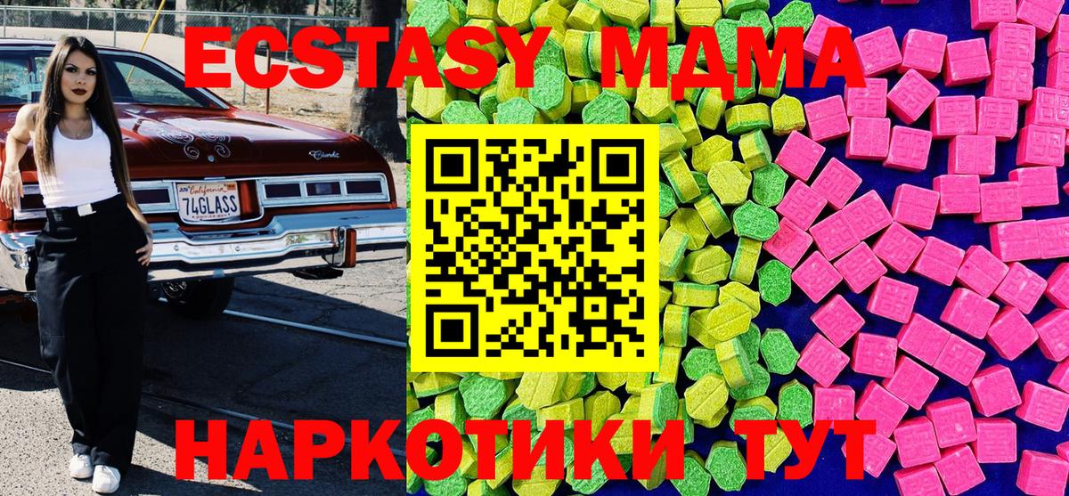 Ecstasy Punisher  Вход с VPN  как найти закладки  ОМГ ОМГ маркетплейс  Чистополь  Ecstasy DUBAI 