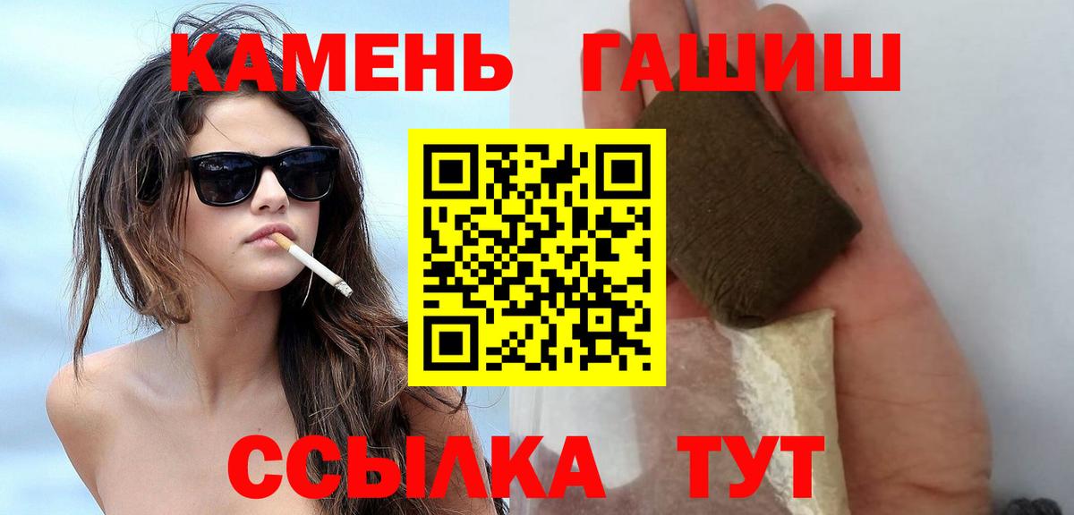 ГАШ  Вход с VPN  Чистополь  ГАШИШ Premium 