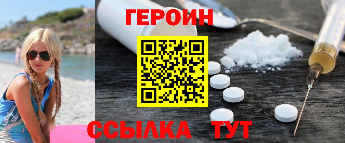 Чистополь  Героин хмурый  Героин  Вход с VPN 