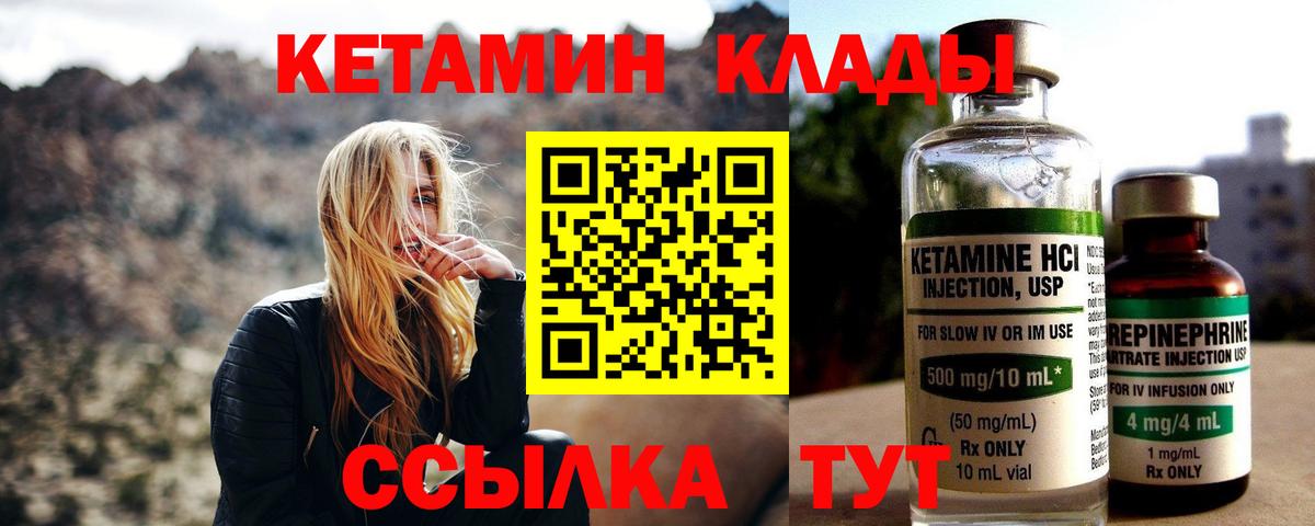 Чистополь  Кетамин ketamine  Вход с VPN  Кетамин ketamine 