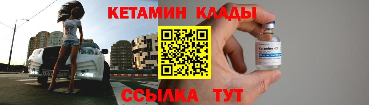 Кетамин ketamine Чистополь