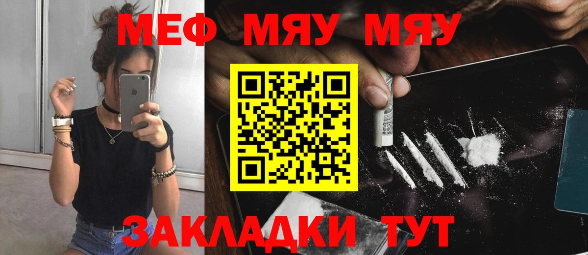 Мефедрон  Чистополь