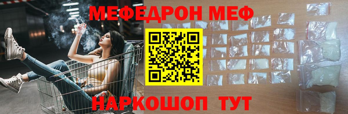 Чистополь  Мефедрон мука  МЯУ-МЯУ 4 MMC  Мефедрон  Вход с VPN 