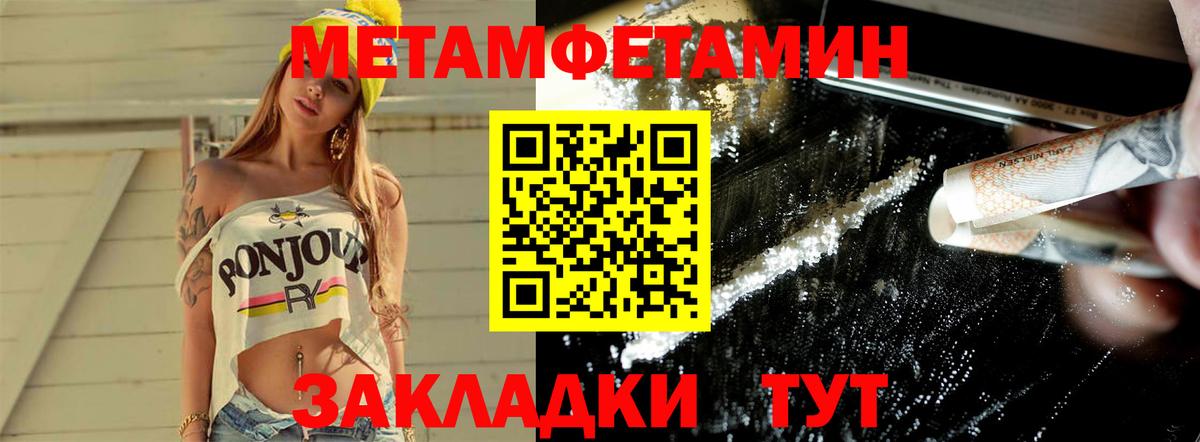 Чистополь  Метамфетамин Methamphetamine  Вход с VPN 