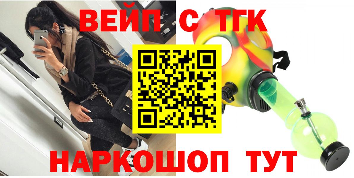 Дистиллят ТГК жижа  ТГК вейп с тгк  Вход с VPN  наркота  Чистополь 
